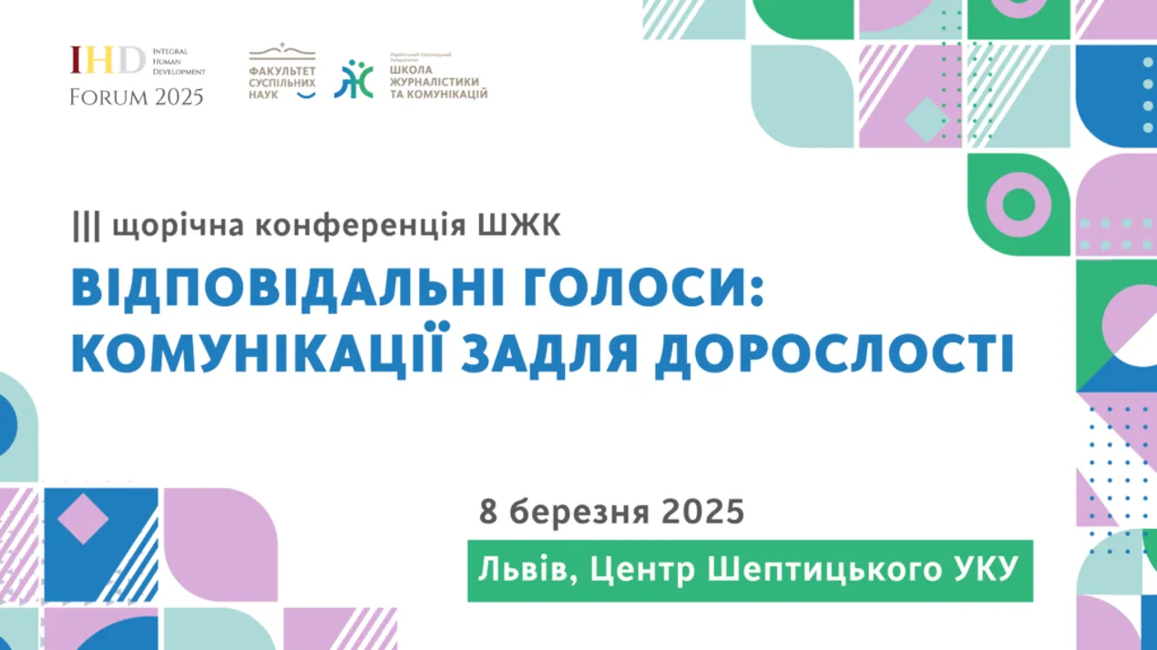 Школа журналістики та комунікацій УКУ запрошує на щорічну конференцію
