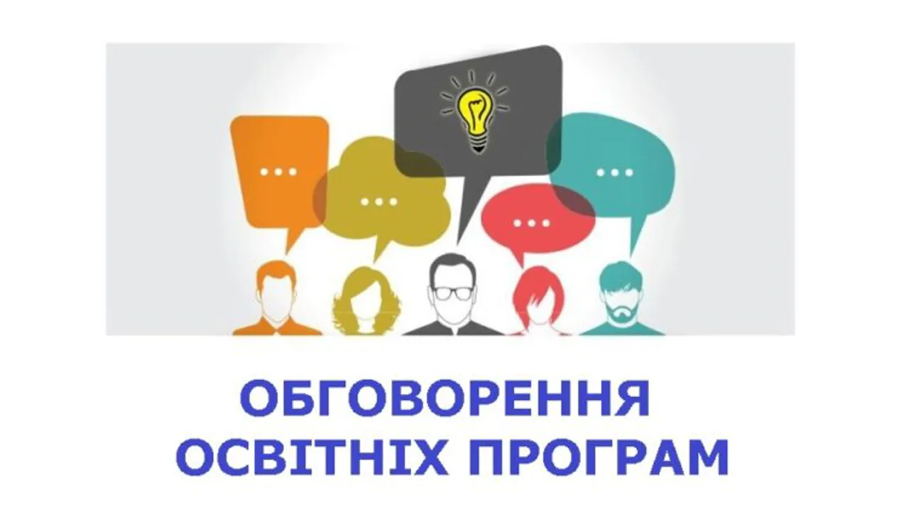 Удосконалюємо освітню програму з журналістики