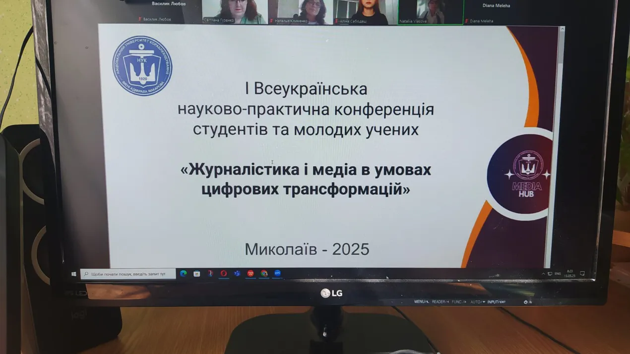 Конференції