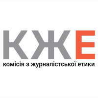 Комісія з журналістської етики