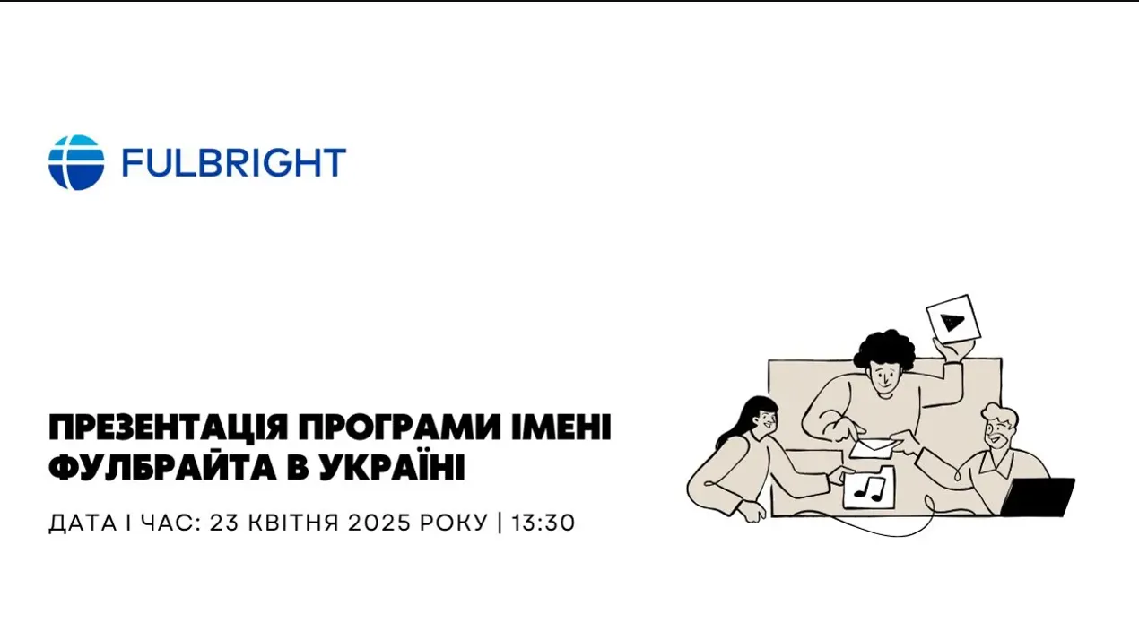 Презентація